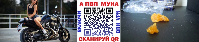 APVP кристаллы  Нарткала 