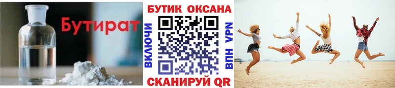 БУТИРАТ оксана  сколько стоит  MEGA зеркало  Нарткала 