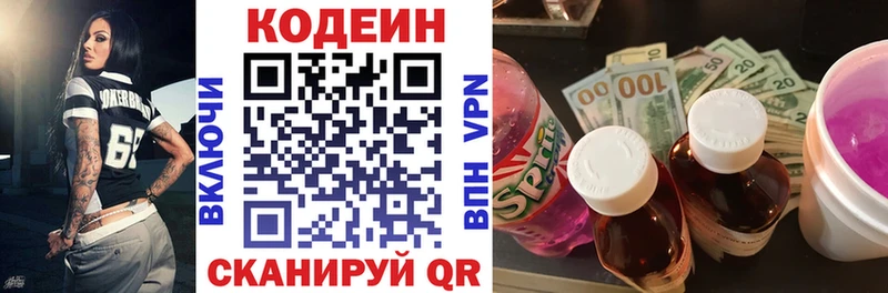 купить закладку  Нарткала  Кодеиновый сироп Lean Purple Drank 