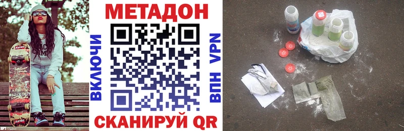 Метадон VHQ  мега онион  Нарткала 